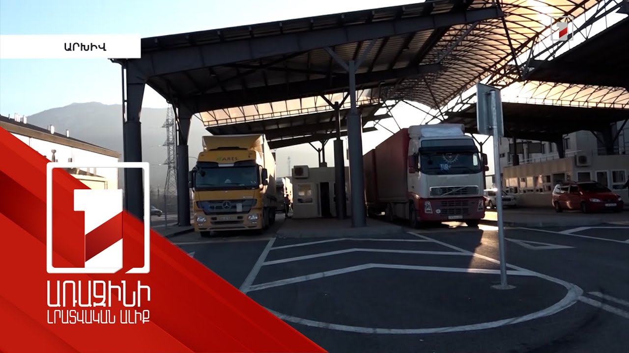 700 մլն դրամի վնաս՝ պետությանը. մաքսայինի 2 տեսուչ է կալանավորվել