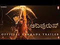 Adipurush (Official Trailer) Kannada Prabhas | Kriti Sanon | Saif Ali Khan | Om Raut | Bhushan Kumar