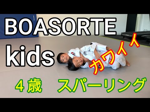 【ブラジリアン柔術】キッズ柔術スパーリング！頑張れ４歳コンビ