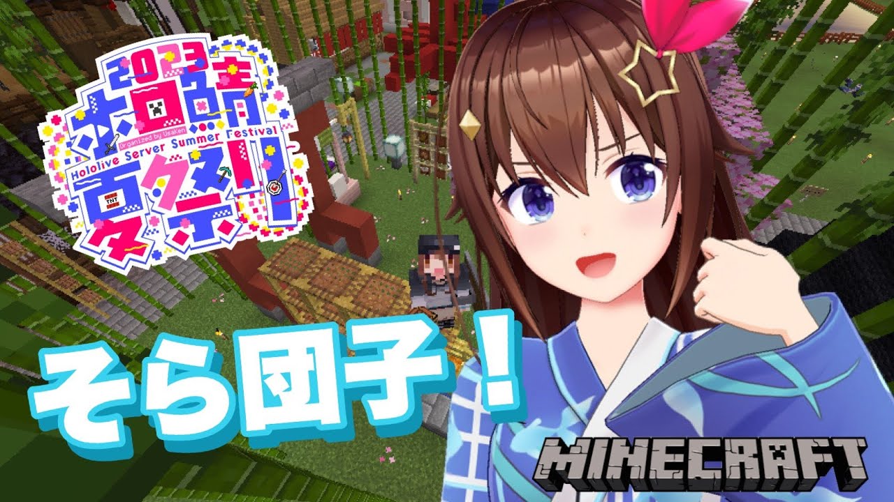 【minecraft】店舗の飾り付けするぞ!!【ホロライブ/ときのそら】