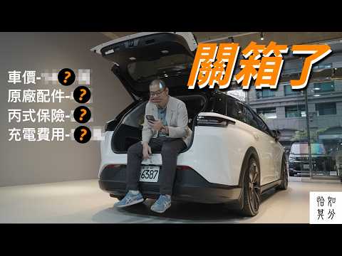 虧大了？關箱，我們的 Luxgen N7...
