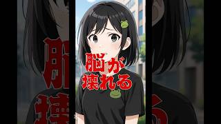 脳が壊れ集中できない理由あった！？#カルシウム #健康習慣 #anime #けんたべライフ #アニメ #健康 #shorts