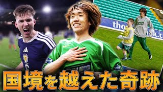 【宝物】中村俊輔にスパイクを貰った少年が…祖国の英雄となる物語