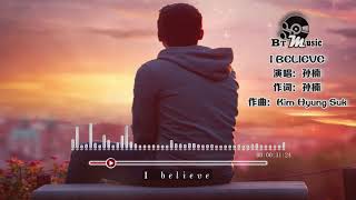 We Will Go Through (Ding Neng Zhan Sheng Wan Di Du Nan Guan)