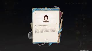 中国の超大作RPG！原神！パート258！