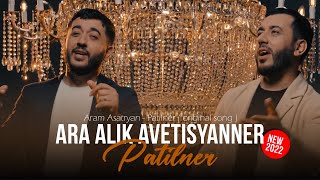 Ara Alik Avetisyanner -  Patilner (2022)