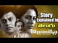 Bhumika Hindi Movie Explained In Telugu Smita Patil Amol Palekar Anant Nag Roha Producer Dairy