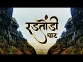 RADTONDI GHAT SAPTASHRUNGI GAD NASHIK TREKKING