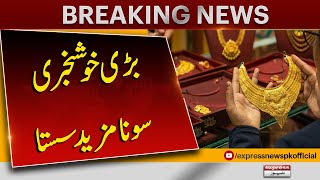 Big Change In Gold Price | Gold rates today | Breaking News | Pakistan News | Latest News