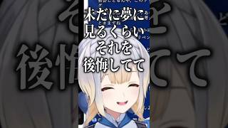 ある事を未だに後悔している栞葉るり【にじさんじ切り抜き】