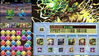 【パズドラ】56盤面で裏闘技場勝ってこそ真のジンオウガ使いなんだよ！