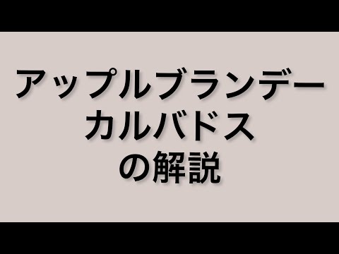 クルシー城 (カルヴァドス) - 定義
