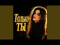 Только ты - Deep house 2