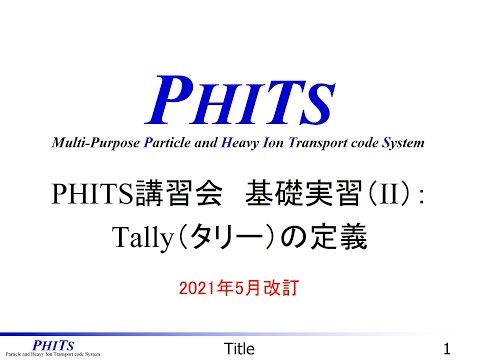 トゥエミリ - 定義