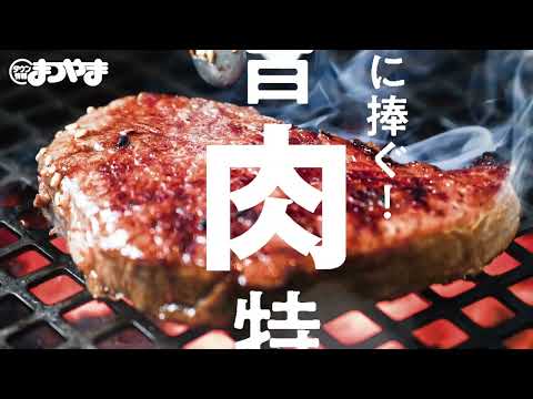 11/20発売の「タウン情報まつやま12月号」は肉特集～!