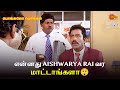 என்னது Aishwarya Rai வர மாட்டாங்களா Veettoda Mappillai Movie S