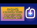How To Stop Auto Payment In Jar App In Kannada.