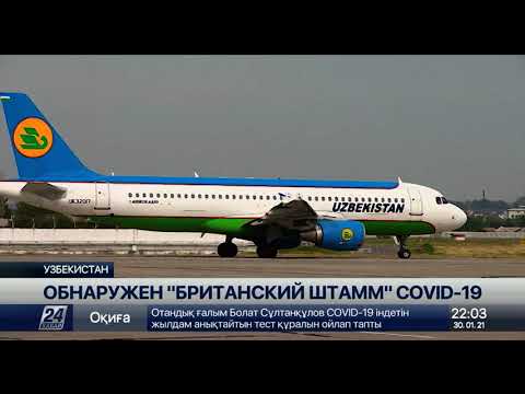 «Британский штамм» COVID-19 обнаружен в Узбекистане