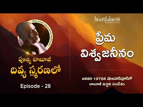 Love is Universal | Beloved Remembered | Episode 28