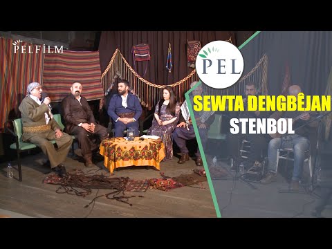 SEWTA DENGBÊJAN - STENBOL
