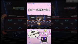 【配信切り抜き】ホルードが強すぎる # #ポケモン #Switch2 #shorts