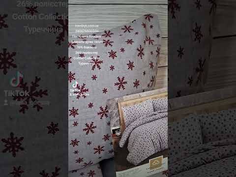 Байковое Постельное Белье Теплое Фланель Cotton Collection Серая Новый год "Happy-2" Евро Размер Турция - фото 1 - id-p2785262009