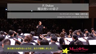 Download lagu 魔法使いの弟子  ポール・デュカス mp3