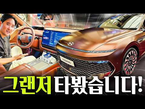 ????풀옵 6,329만원????짜리 신형 그랜저 타봤습니다! 옵션 어느정도이길래 이 가격이..?