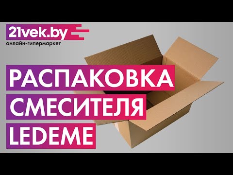 Миниатюра изображения товара Смеситель Ledeme L4255-3