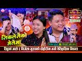 सिद्धार्थले निर्जलाको चोलीमा छुन खोज
