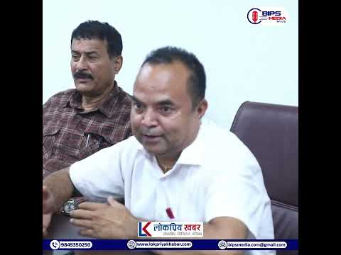 संस्थागत विद्यालयको शुल्कवृद्धि : भरतपुर महानगरपालिका प्रमुख प्रशासकीय अधिकृत बीरेन्द्र देव भारती