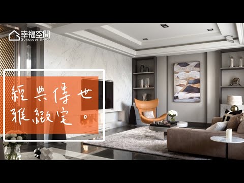 獎空間獎設計-解構設計框架 擘劃層峰內蘊