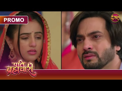 Will Isha make Suraj an IAS officer? | Pati Brahmachari | Dangal TV Promo