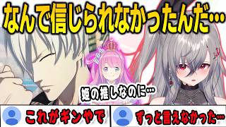 市丸ギンの正体を知って信じれなかったことを後悔するリオナ【響咲リオナ/bleachrebirthofsouls/FLOWGLOW/ホロライブ/切り抜き】