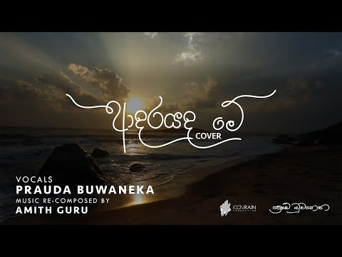 Prauda Buwaneka | Adarayada me (ආදරයද මේ) Cover