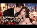 【ENG DUB】After Substitute Marriage, The Cold Lord Dotes On Me#minidrama