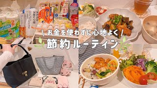 【一人暮らし】2日間の静かな節約ルーティン｜ウエル活と小さな工夫でまわる日常🌿