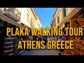Plaka District: Athens Greece - Walking Tour