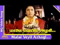 Malai Veyil Azhagi Video Song Kannathal Tamil Movie Songs Karan Neena Ilayaraja