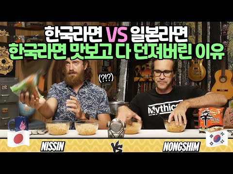 [유튜브] 전세계 최고의 라면 뽑는 미국방송에서 한국라면 먹자마자 다 던져버린 이유
