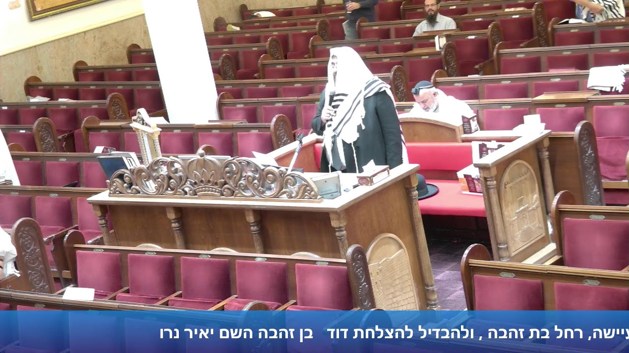 הרב אייל עמרמי - סליחות - ד' תשרי תשפ"ז