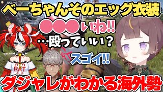 日本のダジャレがわかるアーニャ (ID) とハコス(EN) を絶賛するアルランディス ＃VCRRUST【ホロライブ切り抜き/アーニャ・メルフィッサ/ハコス・ベールズ/アルランディス】【日本語字幕入り】