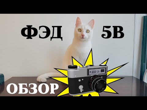 Как вставить и достать плёнку в ФЭД 5В + советы