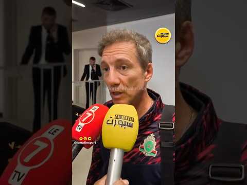 مدرب الجيش الملكي: حققنا الأهم أمام ريال بانجول رغم إضاعة فرص التسجيل