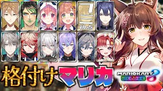 ストリーム開始 - 【 #格付けマリカ 】順位下位で映す価値無し⁉️神を格付けなぞなんとおこがま😡【 にじさんじフミ 】