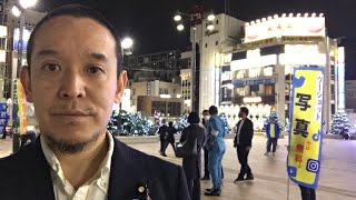 【ライブ配信】松戸市議会議員選挙明日は投票日 松戸駅前にて