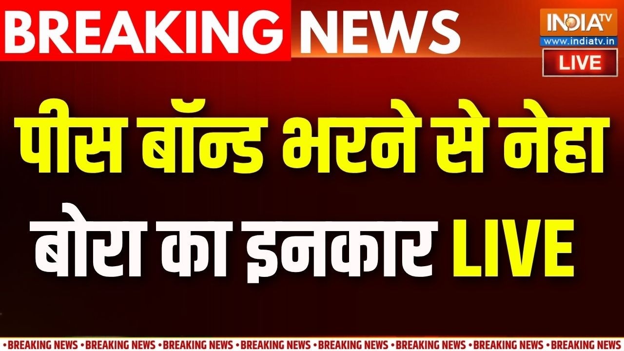 Neha Bora Peace Bond News Live : मैं बॉन्ड साइन नहीं करूंगी- नेहा बोरा | SEM Cou