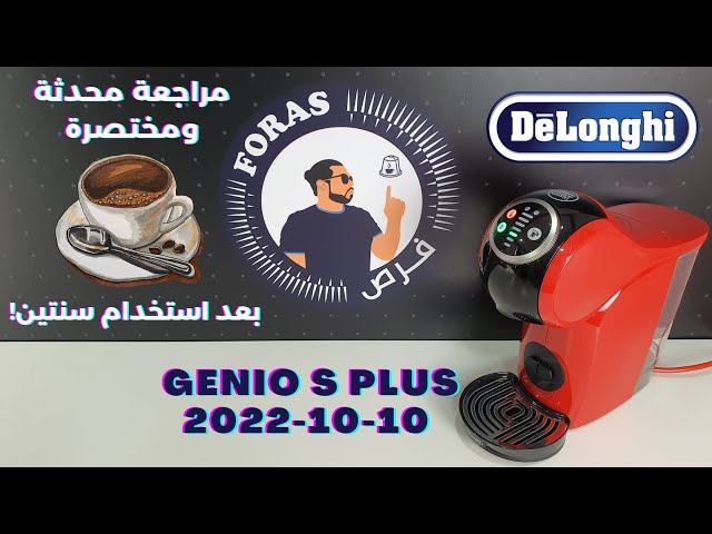 ماكينة تحضير القهوة جينيو اس بلس متوافقة مع كبسولا...