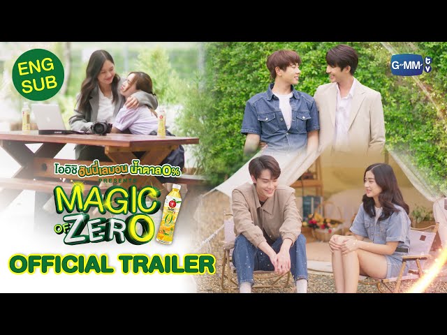 [Official Trailer] โออิชิ ฮันนี่เลมอน น้ำตาล 0% Presents Magic Of Zero