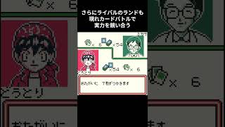 カードで頂点を取れ　ポケモンカードGB